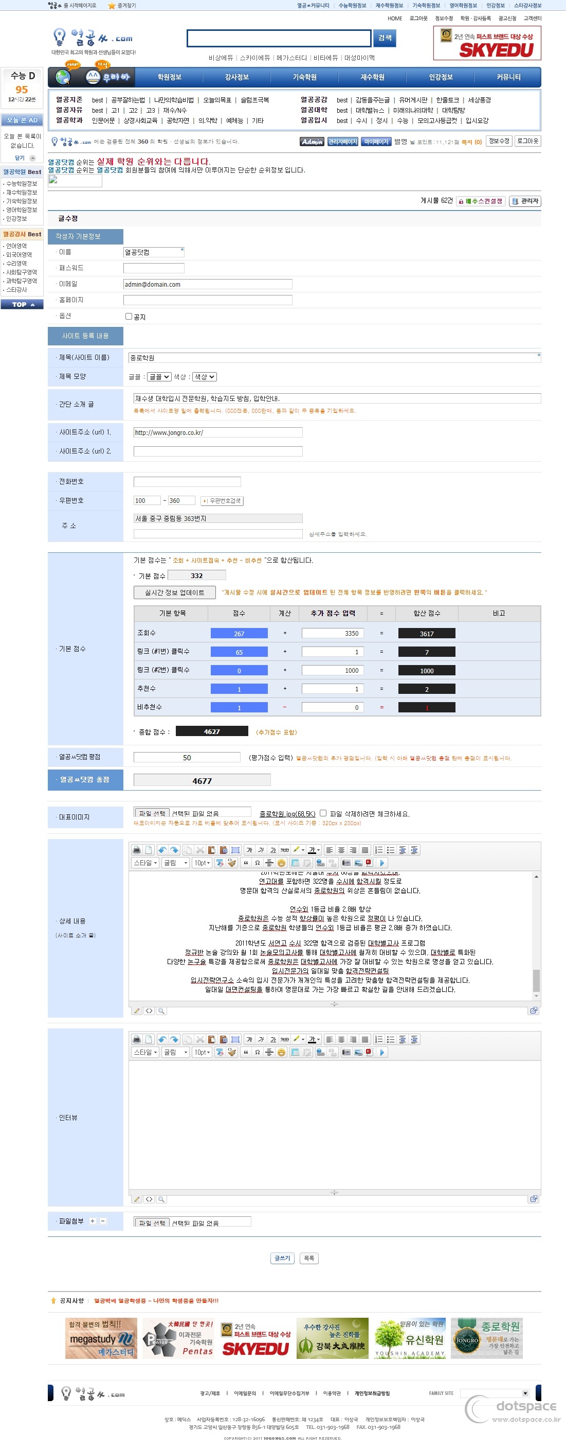 열공닷컴_20220813-113823e.png