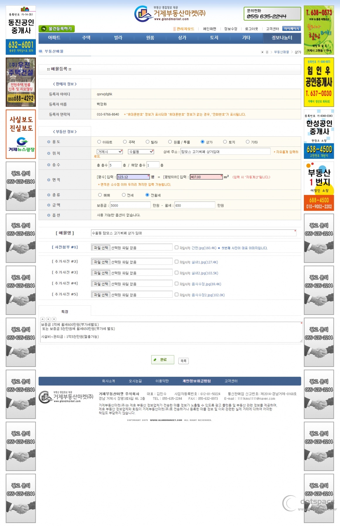 거제부동산마켓_20220814-102657e.png