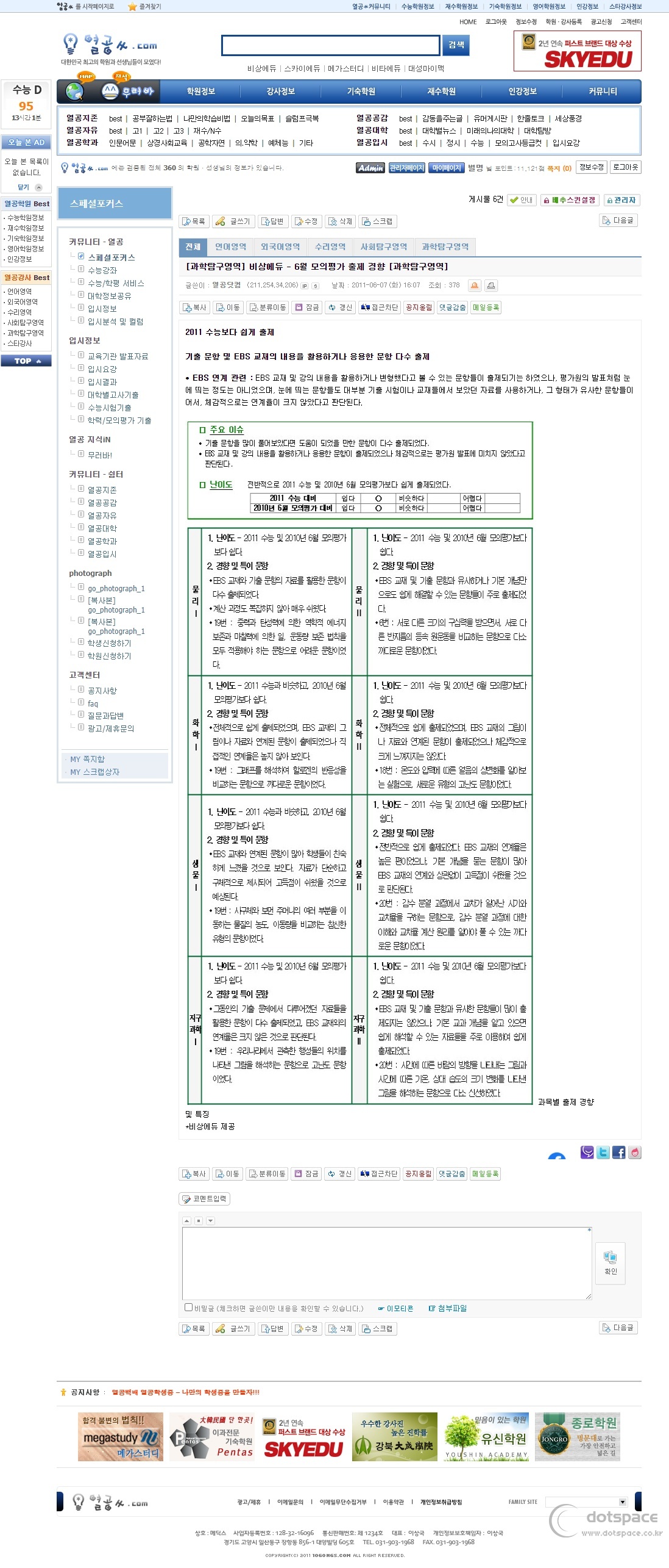 열공닷컴_20220813-105921e.png