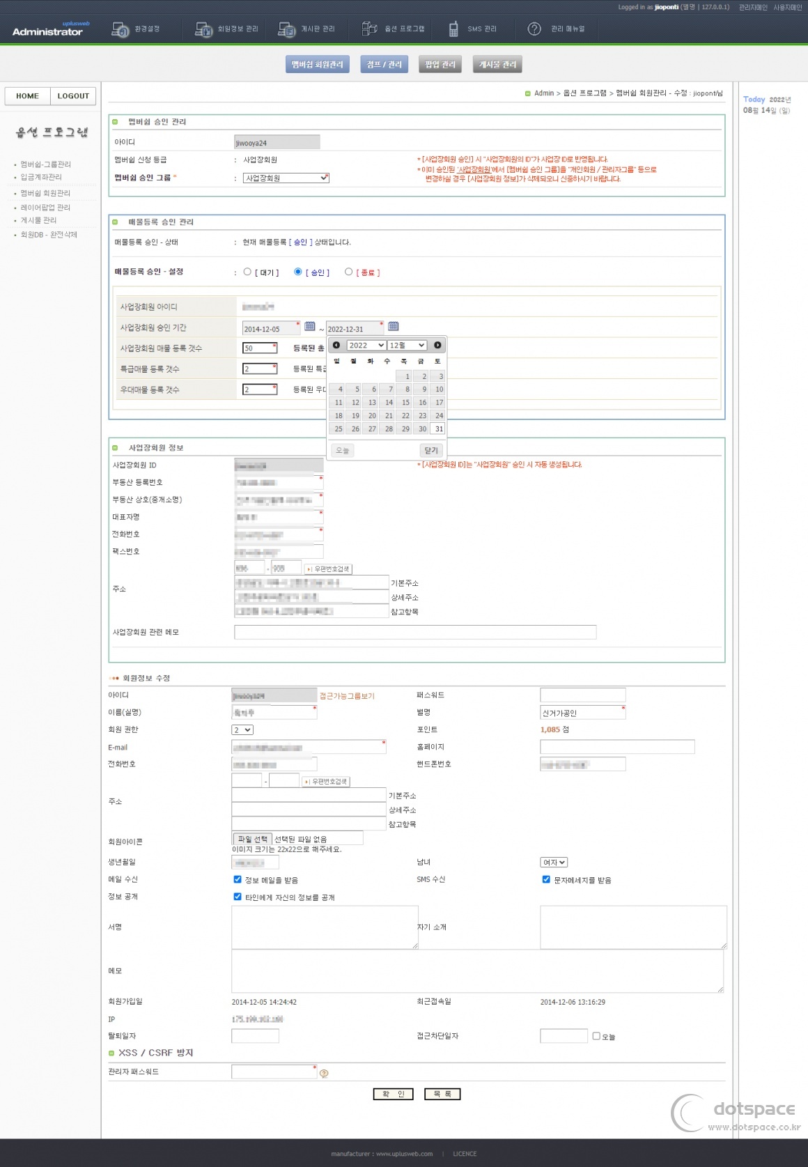 거제부동산마켓_20220814-103129e.png