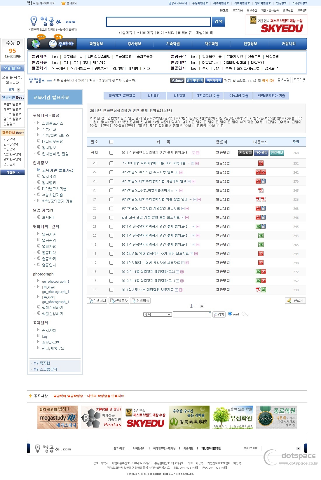 열공닷컴_20220813-110207e.png