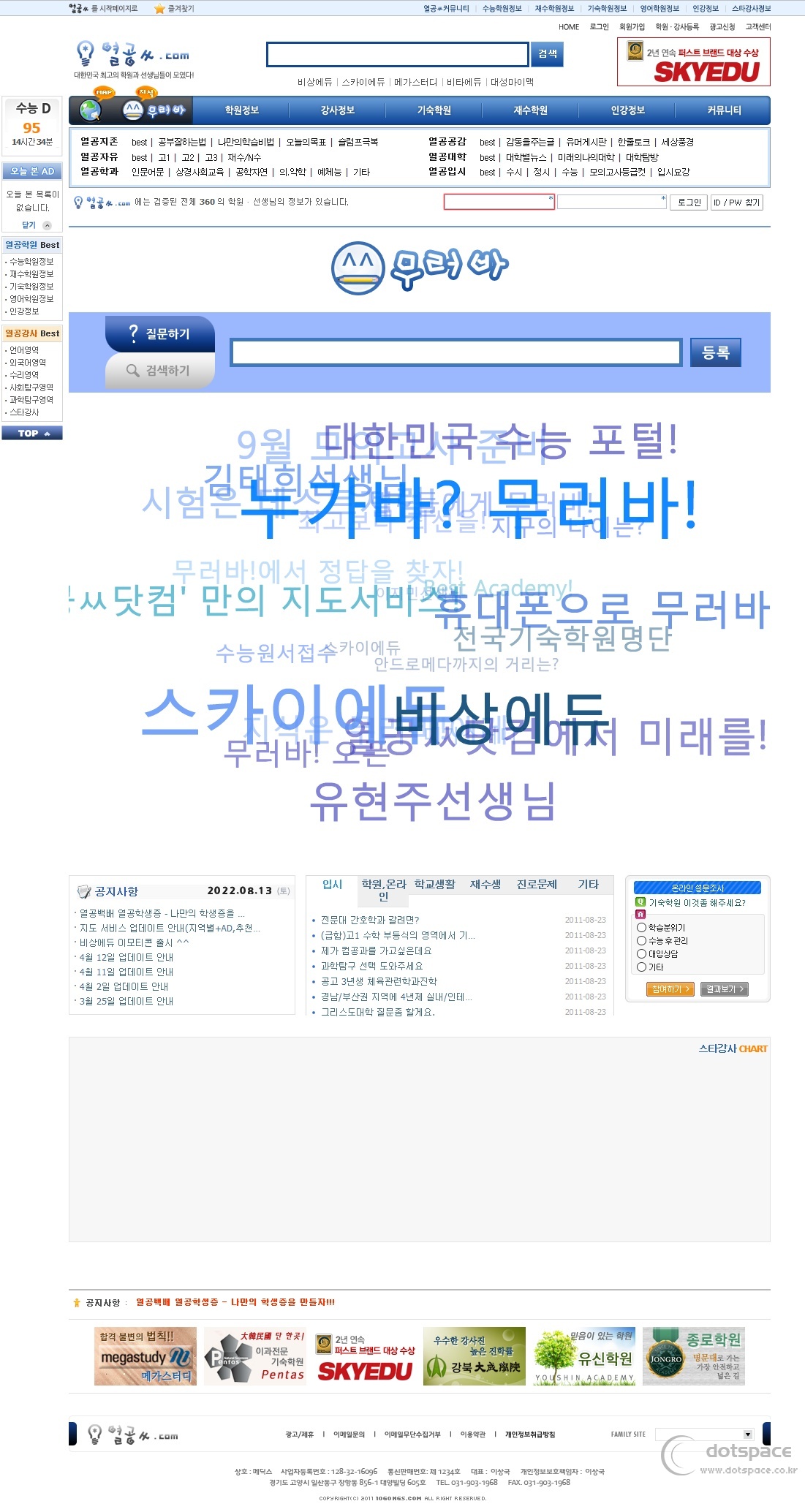 열공닷컴_20220813-092607e.png