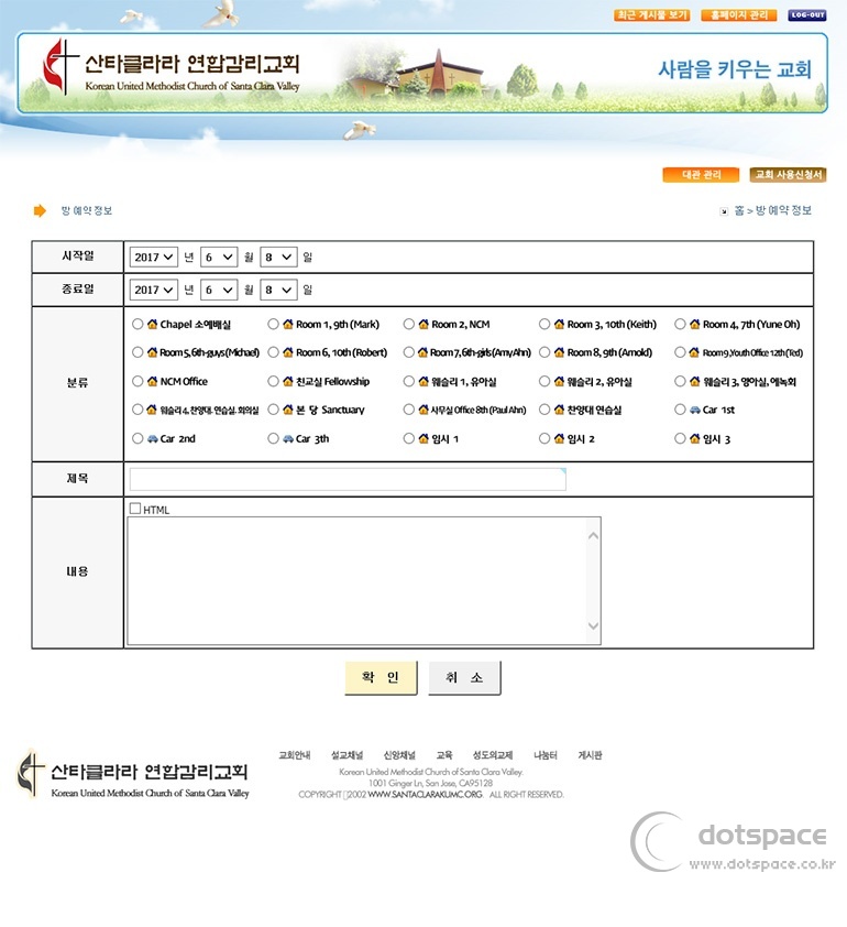 2008_산타클라라교회-대관신청1wrt-w770.jpg