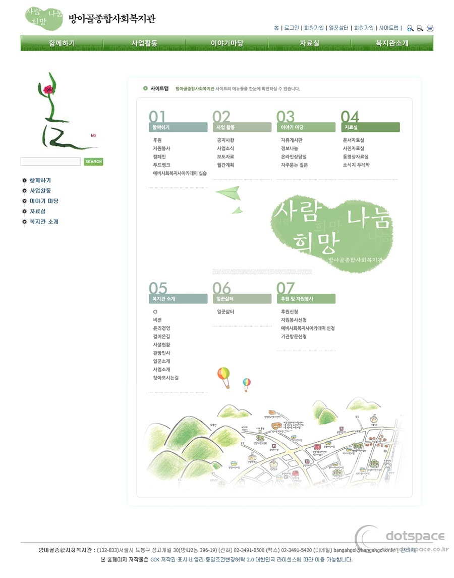 200910_bang-14-Sitemap_w900.jpg