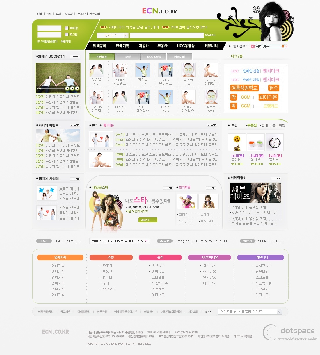 2008~2012-ECN-main.jpg