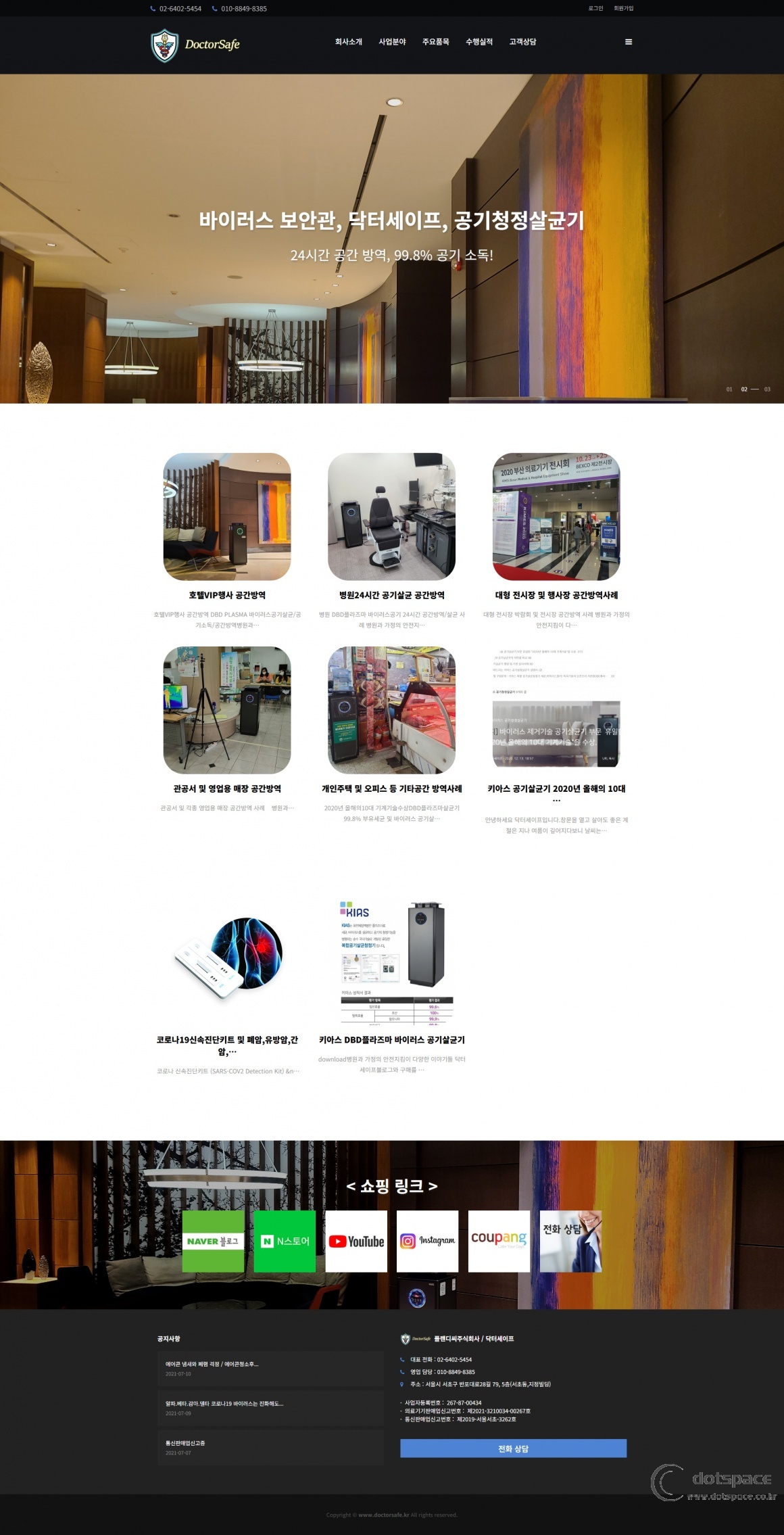 doctorsafe-2025-06-12-19_22.jpg