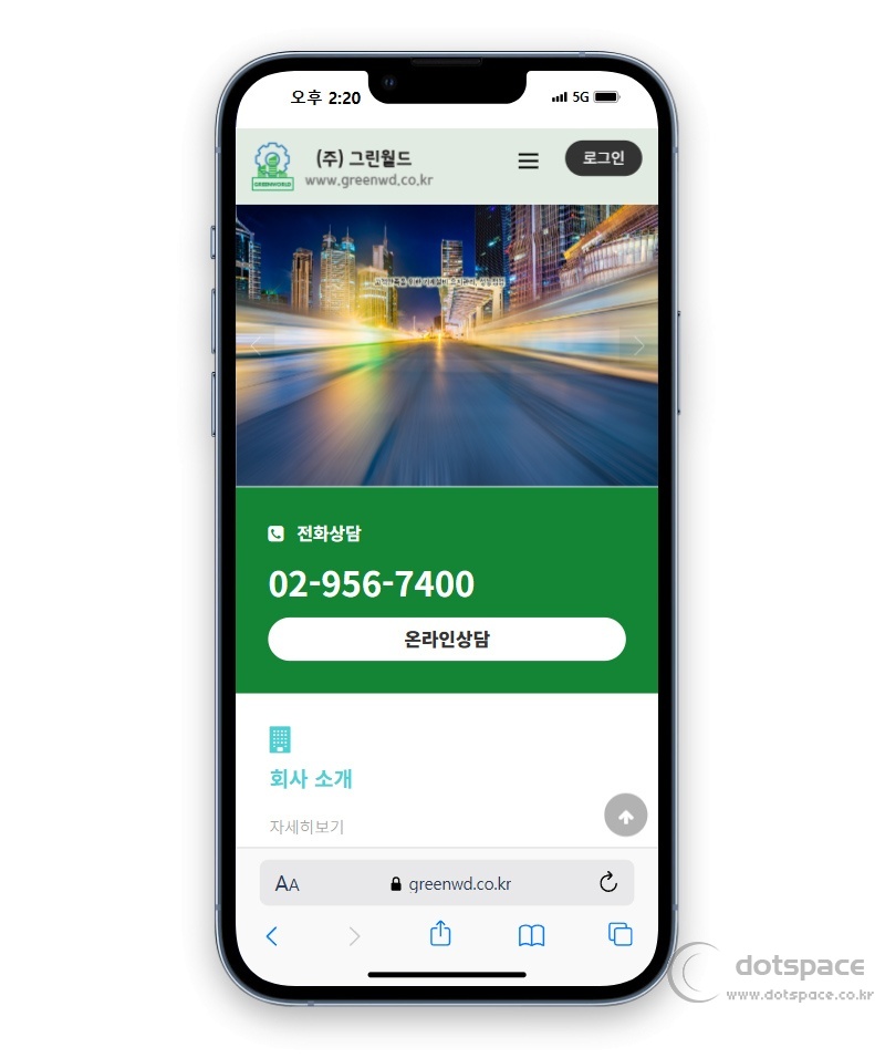 greenwd-co-kr-m-20250613_142009.jpg